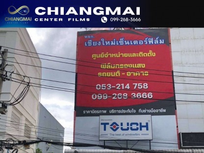 บริการติดตั้งฟิล์มครบวงจร - ติดตั้งฟิล์มกรองแสงรถยนต์และอาคาร เชียงใหม่