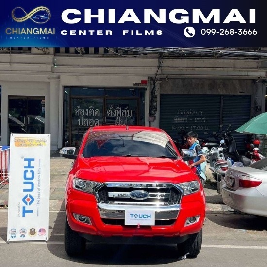 ติดตั้งฟิล์มกรองแสงรถยนต์และอาคาร เชียงใหม่ - ติดฟิล์มกระจกและอาคาร เชียงใหม่